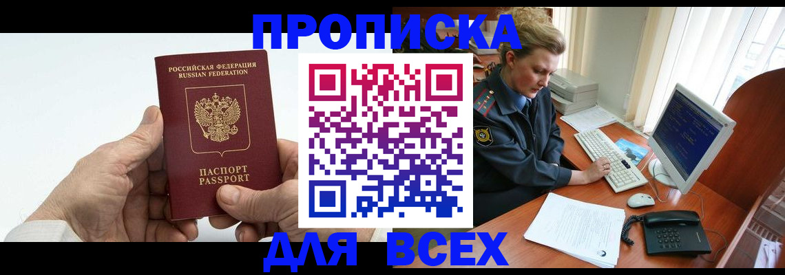 прописка регистрация в Бугульме