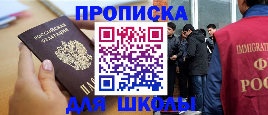 прописка ребенка в Бугульме