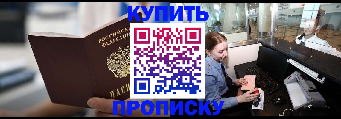 прописка в квартире в Бугульме