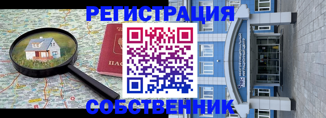 прописка в Бугульме