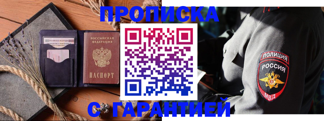 временная регистрация гарантия в Бугульме