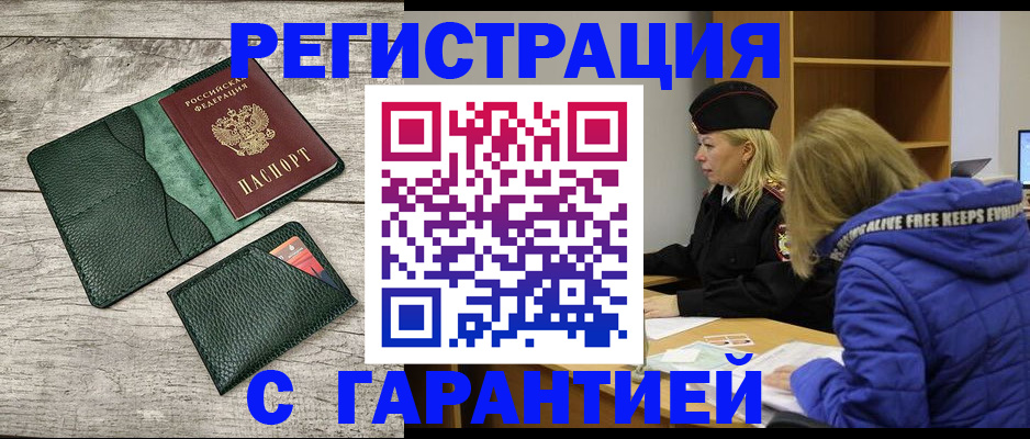 прописка паспорт в Бугульме
