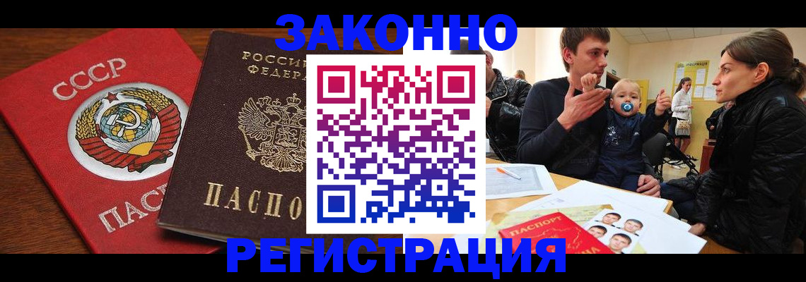 временная регистрация гарантия в Бугульме